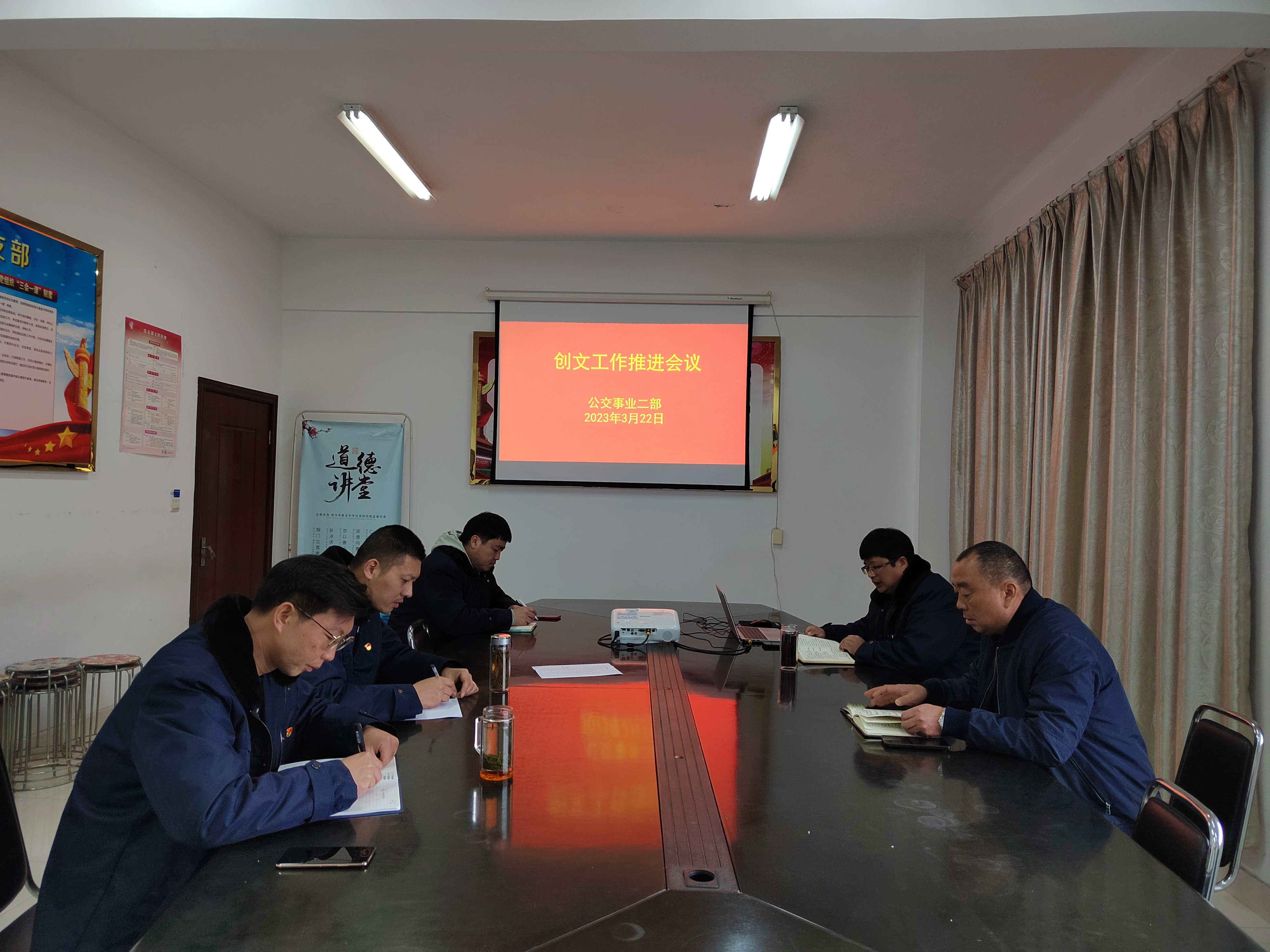 公交集團公交事業二部召開創文工作 推進會